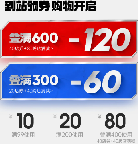 京东安踏燃动大牌日，叠券满600-120元！