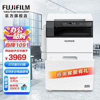 FUJIFILM 富士 胶片S2110N升级AP2150N款复印机施乐黑白有线网络激光打印机复合机A3A4多功能一体机标配