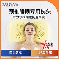 noyoke 诺伊曼 枕头护颈椎助睡眠记忆棉颈椎枕