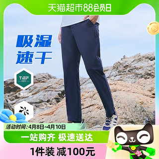 88VIP：TOREAD 探路者 速干裤男春夏户外运动登山徒步跑步休闲透气爬山简约裤子