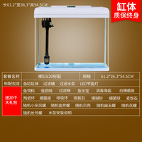初迪鱼缸客厅小型创意金鱼缸玻璃家用懒人造景免换水生态自循环水族箱 620标配【长61*36.3*54.5cm】