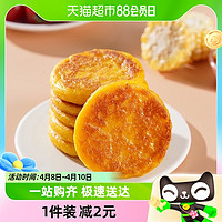 88VIP：古蜀味道 手工嫩玉米饼400g小吃半成品糕点早餐包谷粑