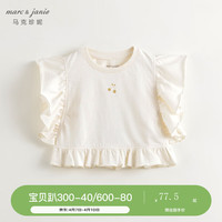 马克珍妮 marc & janie女童飞袖圆领短袖儿童T恤上衣夏装240777 米白色 80cm