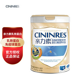 YingjiLi 英吉利（母婴） CININRES 亲力素 儿童调制乳粉 300g