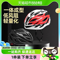 88VIP：FOREVER 永久 山地公路自行车骑行头盔破风超轻一体防护安全帽子装备配件PJ