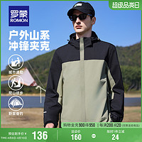 ROMON 罗蒙 男女同款夹克冲锋衣服2024春季新款户外登山外套