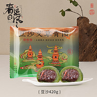 知味观 艾草豆沙青团 420g