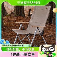 88VIP：Naturehike 折叠便携躺椅露营午休钓鱼椅子铝合金沙滩椅