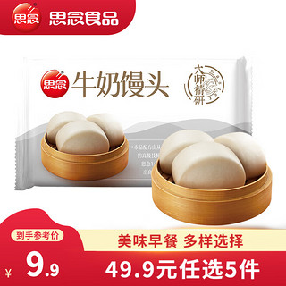 思念 早餐 牛奶馒头200g（任选6件）