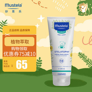 Mustela 妙思乐 思恬雅润肤膏润肤霜200ml婴儿 润肤霜（保质到24年6月）1支