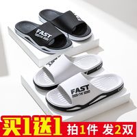 买一送一男士拖鞋家居夏季用洗澡凉拖鞋户外防滑防臭耐磨拖鞋男款