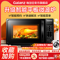 Galanz 格兰仕 用微波炉光波炉小型迷你平板微蒸烤箱一体官方旗舰DG