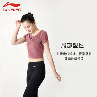 LI-NING 李宁 瑜伽服套装女春夏运动套装修身显瘦健身服跑步运动训练服AAGR004-3 新胭脂粉 XL码