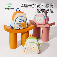 taoqibaby 淘气宝贝 幼儿园儿童书包男女孩入学宝宝新款男孩女童防走失背包