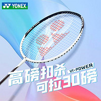 YONEX 尤尼克斯 羽毛球拍正品旗舰单拍全碳素纤维进攻yy天斧99白切