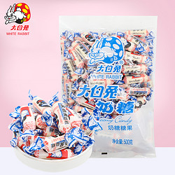 WHITE RABBIT 大白兔 原味奶糖500g/袋装结婚庆喜糖果儿童休闲零食糖果礼物上海