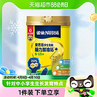 88VIP：Nestlé 雀巢 爱思培脑力加油站学生牛奶粉富含钙铁锌900g多重维生素0蔗糖