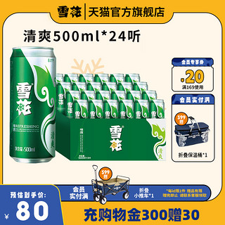 SNOWBEER 雪花 啤酒清爽500ml*24听麦汁浓度8度罐装整箱批发啤酒官方旗舰店