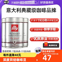 illy 意利 深度烘焙咖啡豆250g＊3（每罐38.16元）