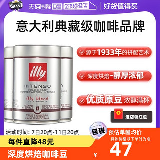 illy 意利 深度烘焙咖啡豆250g＊3（每罐38.16元）