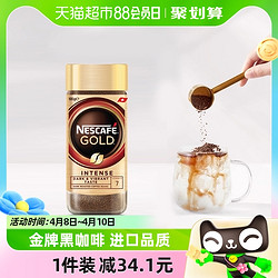 Nestlé 雀巢 咖啡瑞士进口金牌冻干速溶至醇浓郁100g×1瓶黑咖啡提神醒脑 1件装