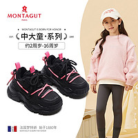 百亿补贴：MONTAGUT 梦特娇 女童鞋子2023冬季新款儿童百搭老爹鞋中大童运动鞋