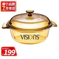 VISIONS 康宁 玻璃汤锅 1.1L