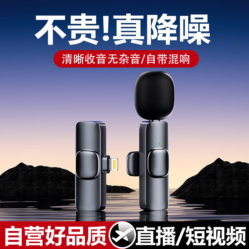 品士无线麦克风领夹式直播收音麦苹果接口一拖一录音降噪抖音短视频拍摄唱歌K歌户外便携话筒传音设备