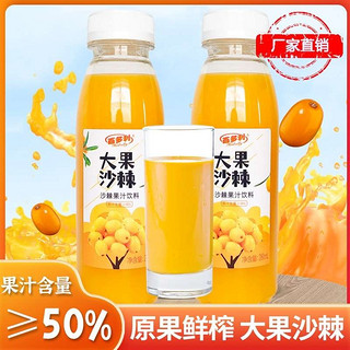 Hidolly 百多利 沙棘汁饮料  黄色 280ml*8瓶整箱装