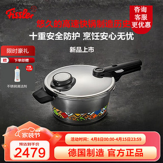 Fissler 菲仕乐 快煮高压锅德国进口1845珍藏不锈钢压力锅燃气高压锅防爆高速快锅 新1845珍藏22厘米2.5