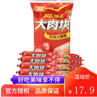 Shuanghui 双汇 大肉块特级火腿肠  40g*10支*1袋