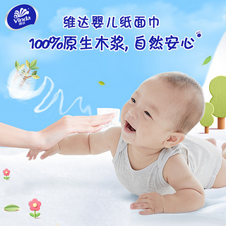 Vinda 维达 婴儿专用抽纸3层100抽*18包 宝宝纸巾面巾纸餐巾纸