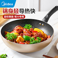 Midea 美的 不粘锅 炒菜锅 炒锅 麦饭石色 少油烟 平底 燃气灶 易清洁 金色|无盖| 28cm