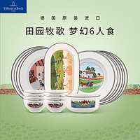 德国唯宝 Villeroy&Boch）田园纳夫系列 进口精细瓷餐具套装 创意简约盘子 菜盘 家用餐盘 6人食 18头