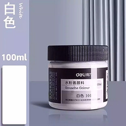 deli 得力 101 水粉颜料 白色 100ml 单瓶装