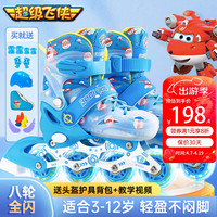 超级飞侠溜冰鞋男童儿童轮滑鞋可调旱冰鞋直排轮滑冰鞋乐迪SW201106-B-S 【硬壳防护】背包+头盔护具-乐迪 S码(31-34码)适合3-7岁