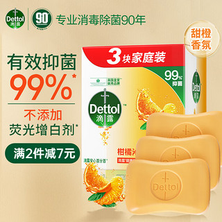 Dettol 滴露 柑橘沁爽香皂 3块装