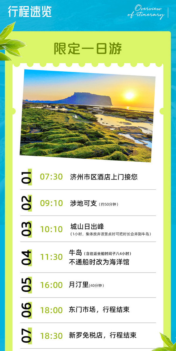 人均233/晚起，還送東線一日游！濟州島市區五花特二多酒店3晚連住通兌