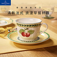 德国唯宝 Villeroy&Boch）法式花园系列 进口茶杯碟精致下午茶礼盒 茶具套装 早餐杯碟260ml