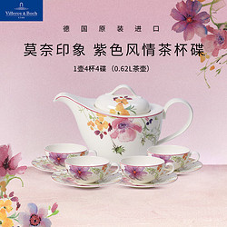 Villeroy & Boch 德国唯宝 Villeroy&Boch）紫色系列  陶瓷欧式茶壶下午茶花茶杯 创意咖啡杯碟咖啡具套装 1壶4杯4碟（茶具）