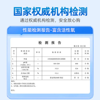 YACAIJIE 雅彩洁 ACAIJIE 雅彩洁 衣物爆炸盐婴幼儿彩漂粉漂白剂彩色白色通用去黄增白宝宝衣服去污 婴儿爆炸盐300g*3瓶