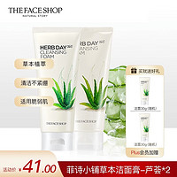 THE FACE SHOP 每日草本芦荟泡沫洁面膏 170g