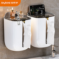 Joybos 佳帮手 卫生间纸巾盒免打孔厕所纸巾架壁挂厕纸盒浴室置物架擦手纸盒