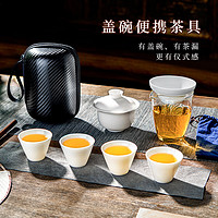 TEAHUE 忆壶茶 旅行茶具便携式单人盖碗功夫三件套
