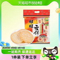 88VIP：Want Want 旺旺 零食大礼包雪饼520g/袋约40小包好吃的休闲食品小吃N