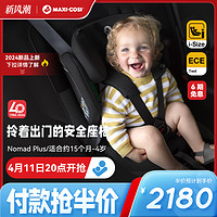 maxicosi迈可适儿童幼儿宝宝座椅便携式可折叠车载15个月-4岁