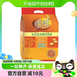 维维 冲饮香醇袋装豆奶粉280g减糖豆奶粉营养早餐豆浆粉饮品