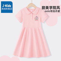 J.KIDS女童连衣裙夏季2024女孩娃娃领裙子儿童卡通翻领裙 polo连衣裙hggj07 110