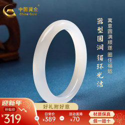 中国黄金宝玉石首饰_China Gold 中国黄金 玉手镯白月光冰种白玛瑙荔枝冻宽条玉髓玉石手镯多少钱-什么值得买