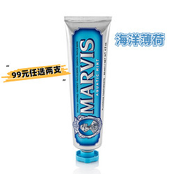 MARVIS 玛尔仕 绿色亮白牙膏薄荷 85ml/支